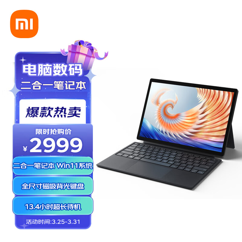 小米Xiaomi Book 12.4英寸二合一平板笔记本电脑 2.5K护眼全面屏 8+256GB 65W快充 Win11 键盘套装版（黑色）使用感如何?