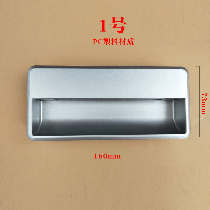 消毒柜配件拉手通用塑料不銹鋼金屬拉手扣手門(mén)柄提手抽屜柜門(mén)把手 1號(hào)拉手 銀色