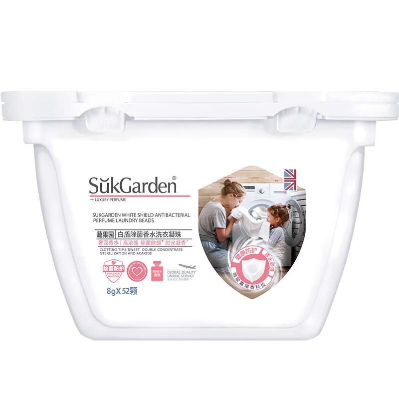蔬果園（SukGarden）護色香氛洗衣凝珠除菌除螨持久留香洗衣珠護衣柔順濃縮潔凈洗衣球 【除螨抑菌】洗衣凝珠52顆