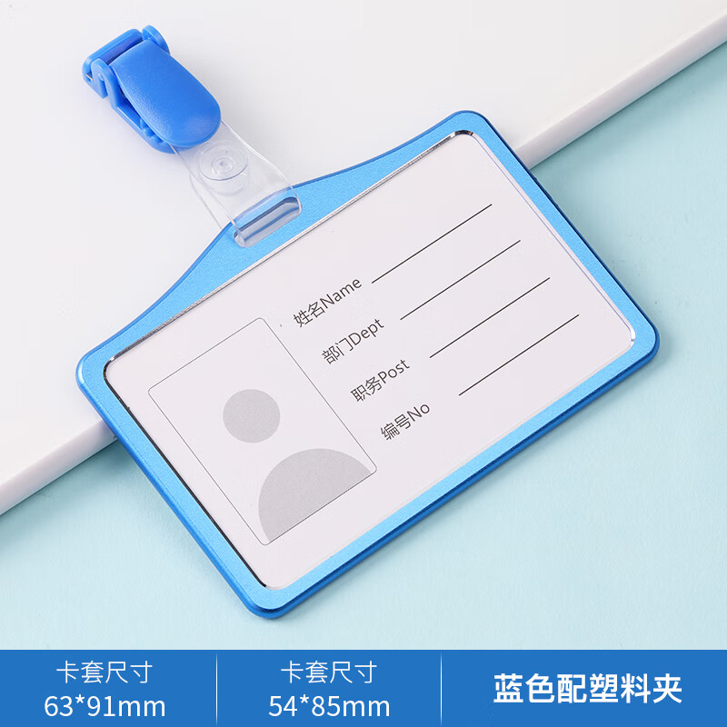 卡泥 医生工作牌胸牌伸缩扣铝胸卡定做合金卡套工作证医院护士挂卡