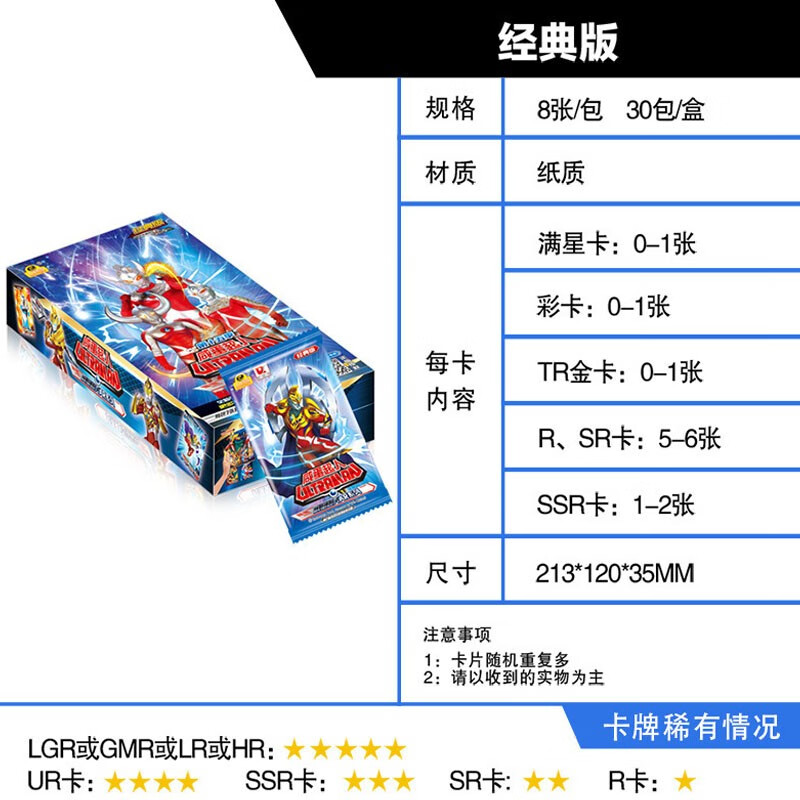 芷彧奥特曼卡牌宇宙超人ar对战卡咸蛋超人满星闪卡热血ar战斗卡牌玩具