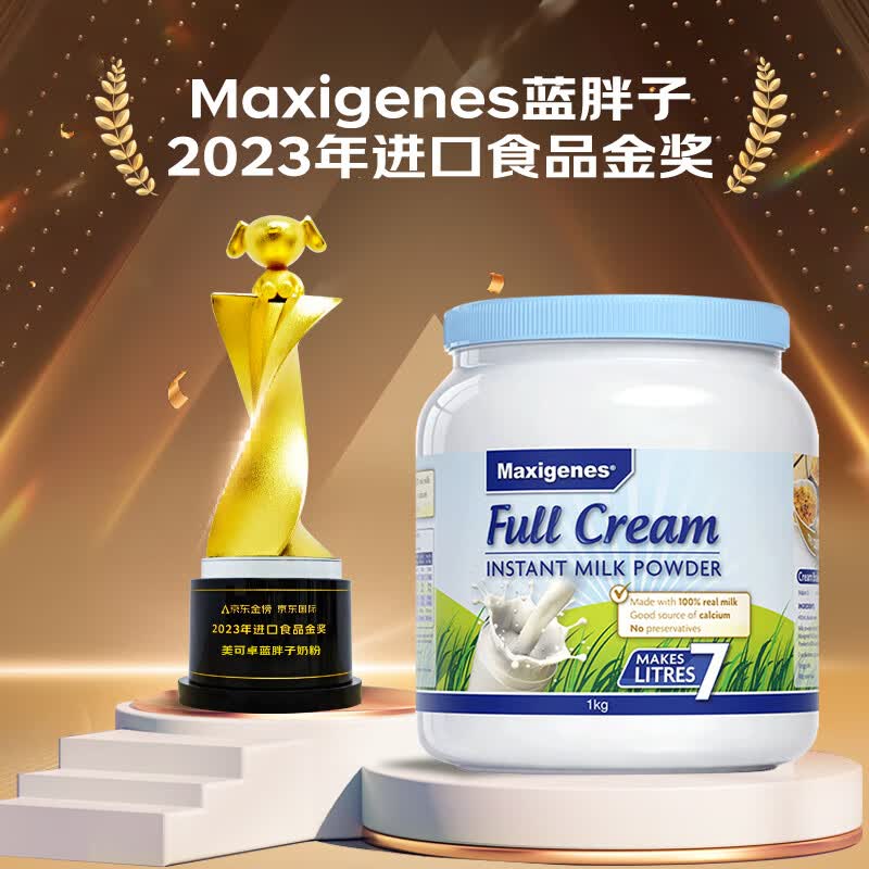 美可卓Maxigenes 澳洲进口高钙全脂成人奶粉 蓝胖子 1kg怎么样,好用不?