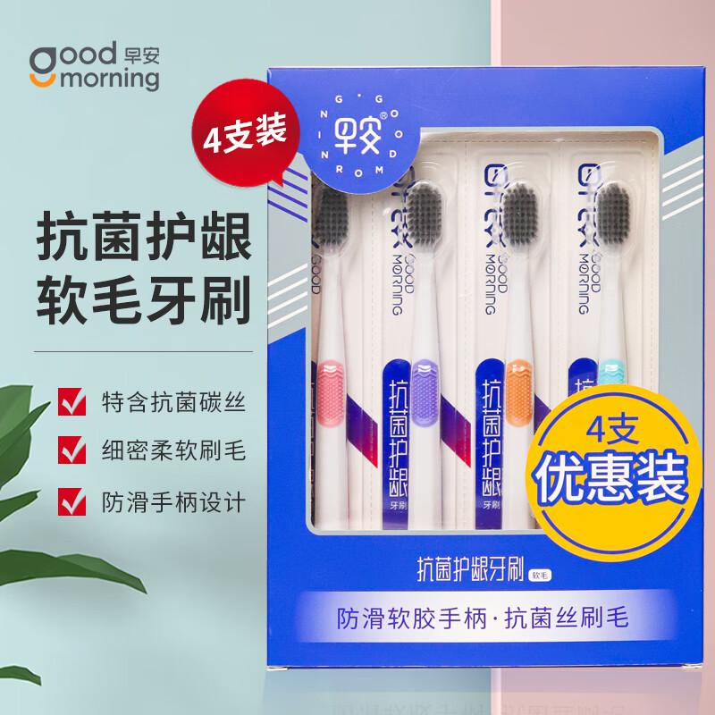 京东牙刷历史价格查询|牙刷价格走势
