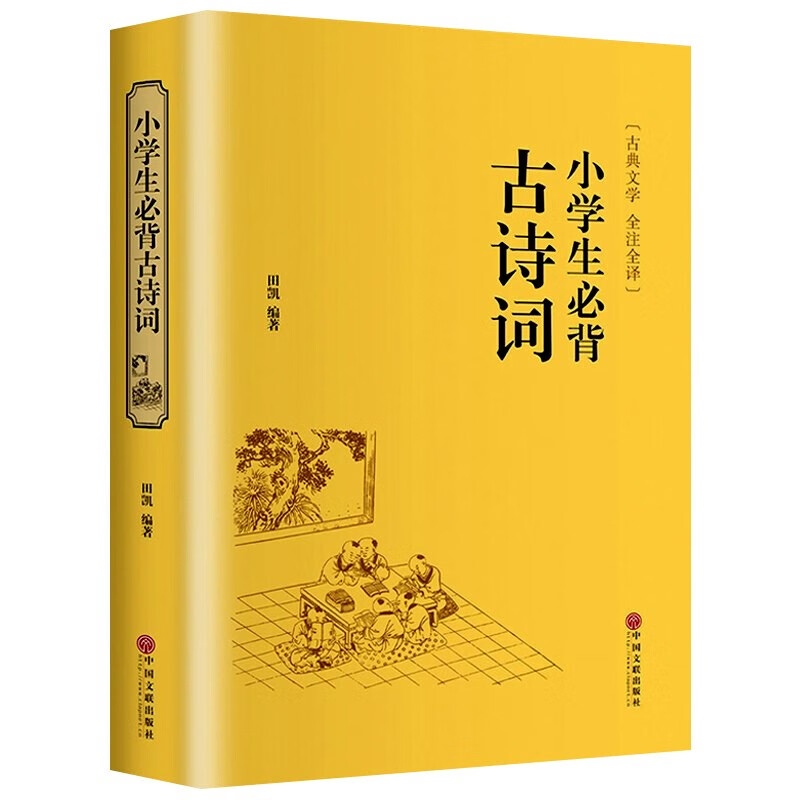 斑羚飞渡 五年级必读书目沈石溪动物小说大王品藏书系狼王梦 青少年课外书籍8-10-12-15周岁四五六年级小学生 小学生必背古诗词