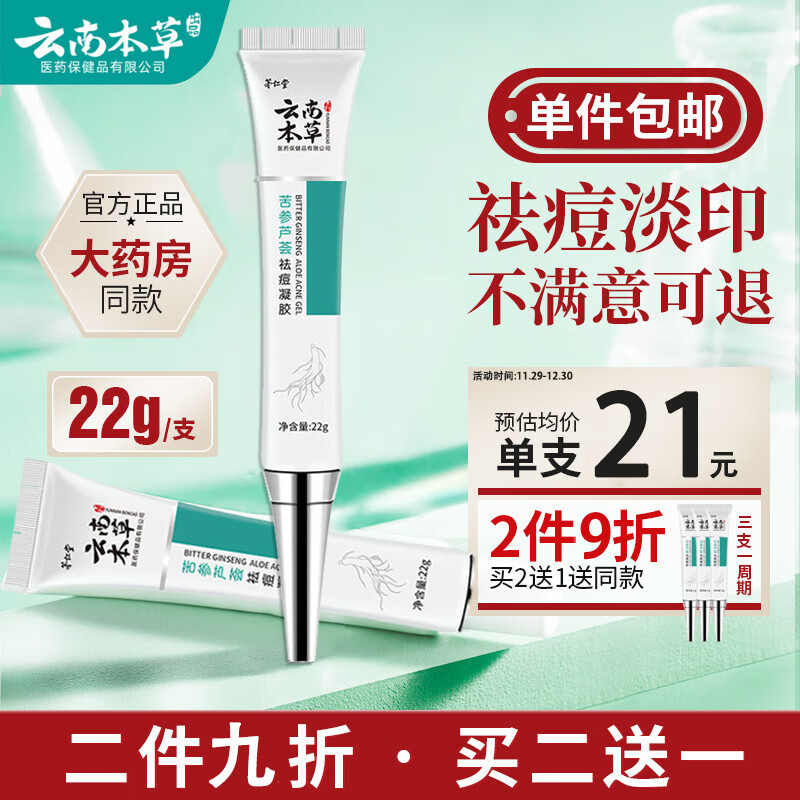 茅仁堂乳液/面霜——给你的肌肤焕发活力