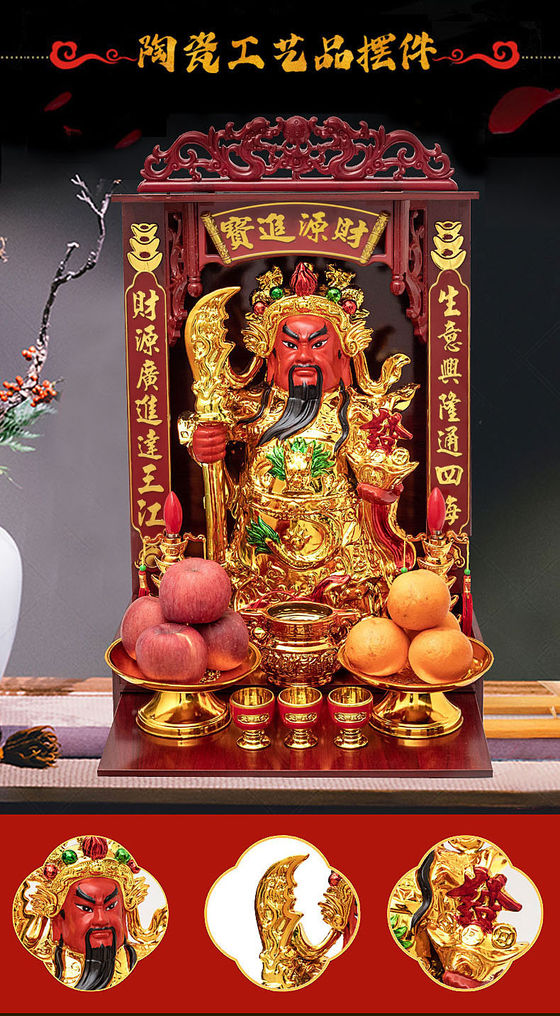 木大仙财神爷摆件店铺家用客厅财神像公司办公室武财神关公陶瓷文财神