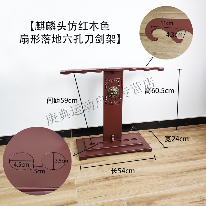 歐士頓多層刀劍架龍泉鎮(zhèn)刀劍架劍托刃擺放架兵器架立式刀劍展示架劍 麒麟仿紅木色扇型刀劍架