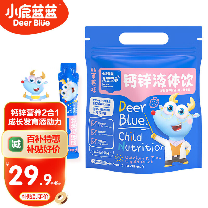小鹿蓝蓝钙锌液体饮料补充能量宝宝液体饮料单条独立包装便携饮料 【1袋40条】草莓味能量饮料属于什么档次？