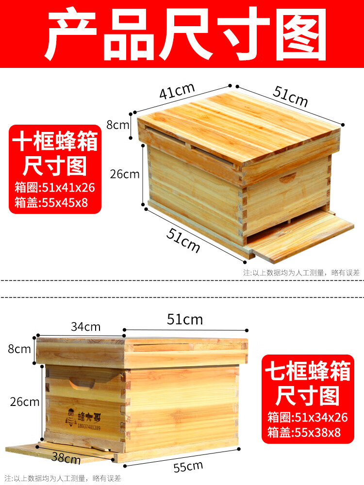 蜂大哥活底蜂箱全套十框煮蜡标准杉木中蜂意蜂养蜂工具蜜蜂七框 活动底10框煮蜡单套蜂箱带纱盖隔板