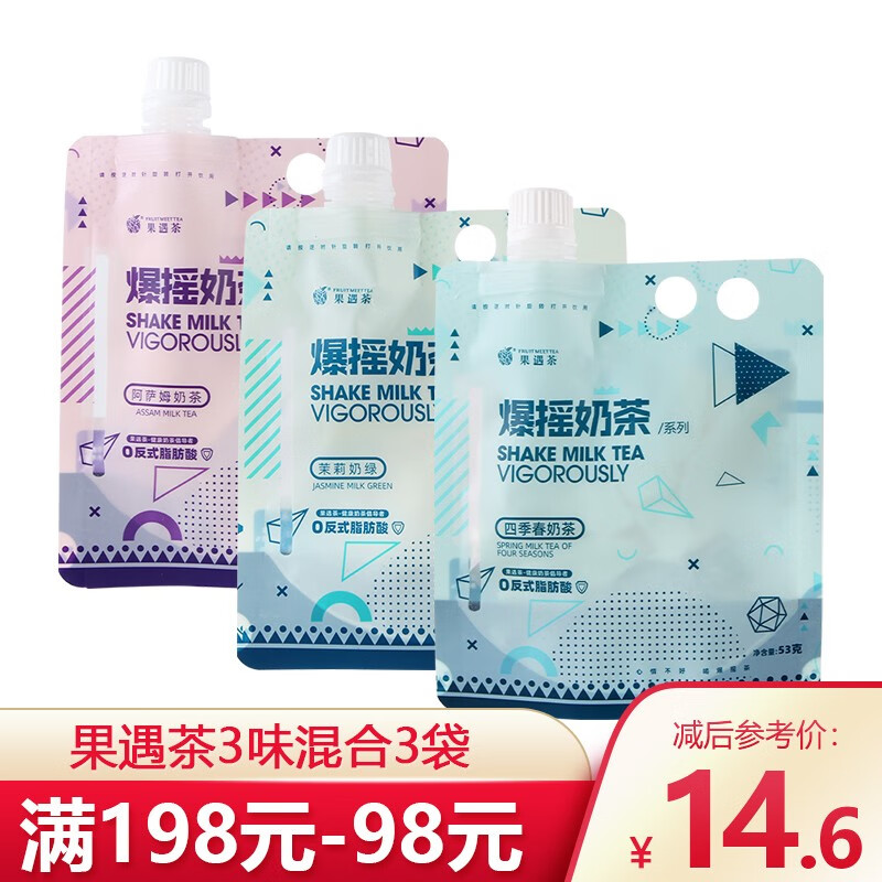 果遇茶（FRUIT MEET TEA）爆摇奶茶3袋阿萨姆手摇珍珠摇爆固体速溶奶茶粉下午茶网红冲饮品 3味混合3袋