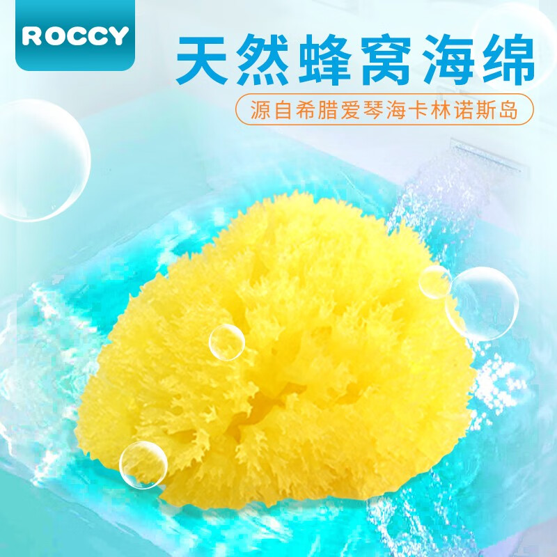 详细爆料ROCCYRC-BB-NS01儿童洗澡海绵 怎么样？分享一个月心得分享