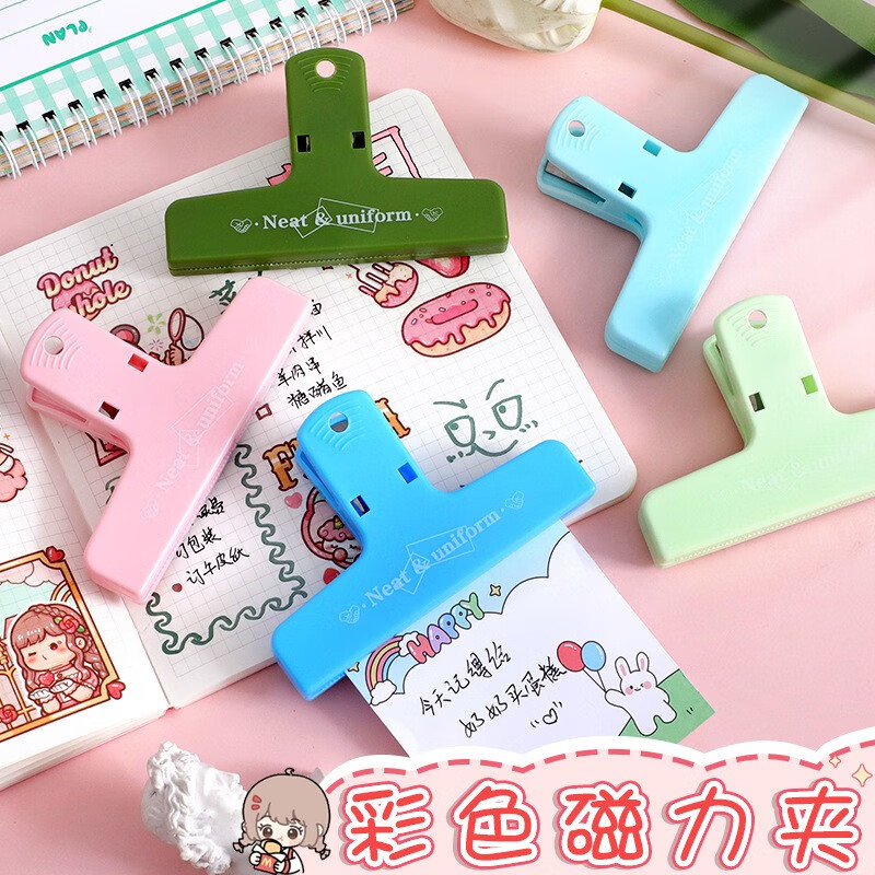 磁吸长尾手账夹彩色塑料磁力夹手帐学生文件票据夹个性试卷夹磁吸夹子