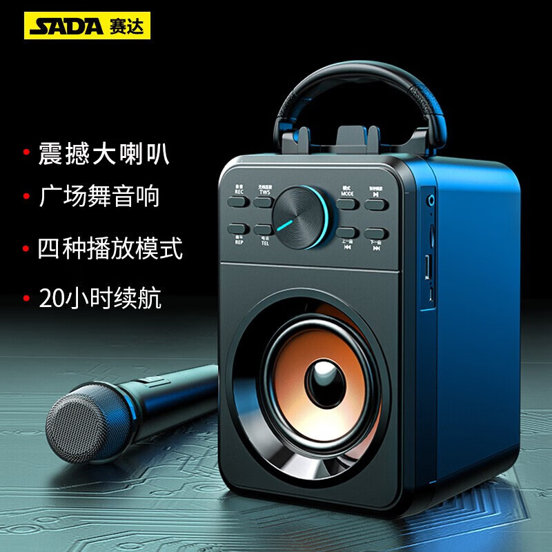 赛达SADA蓝牙音箱无线户外音响广场舞大音量小型家用手提便携式扩音器地摊摆摊喇叭播音 X1