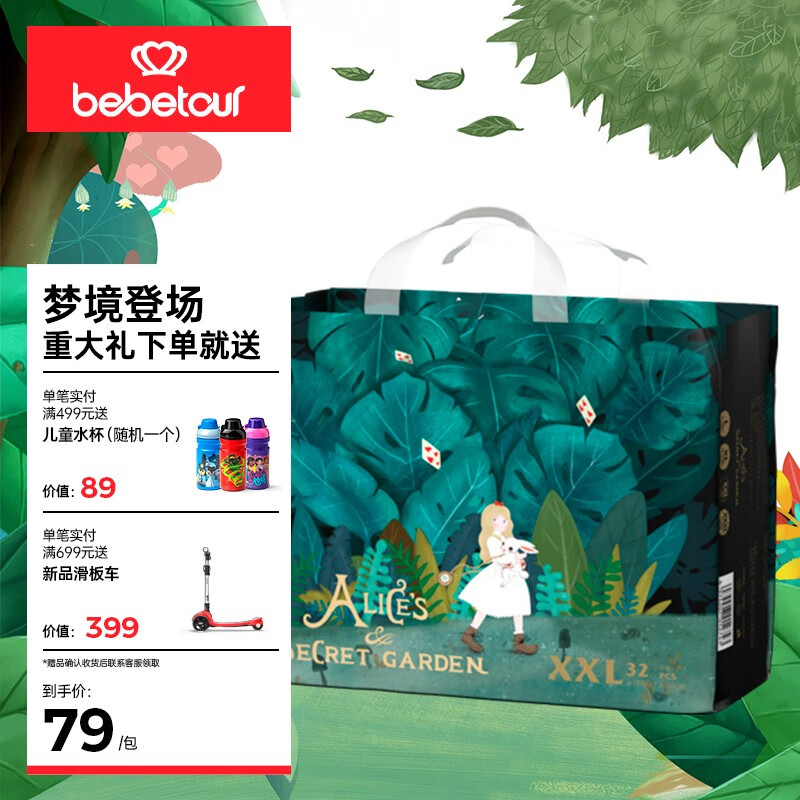 BEBETOUR拉拉裤爱丽丝宝宝训练裤宝宝尿不湿 拉拉裤XXL32片（15kg以上）怎么样,好用不?