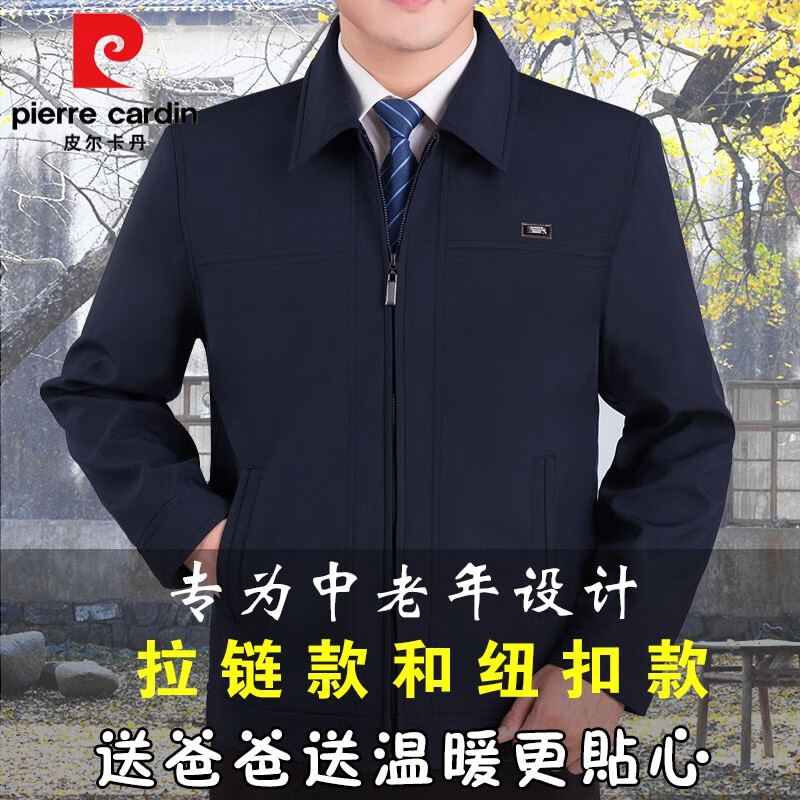 皮尔卡丹春秋款外套中年男士夹克休闲男装厚款外套中老年人夹克衫爸爸外衣 翻领纽扣蓝黑色 175/XL【建议116-135斤】