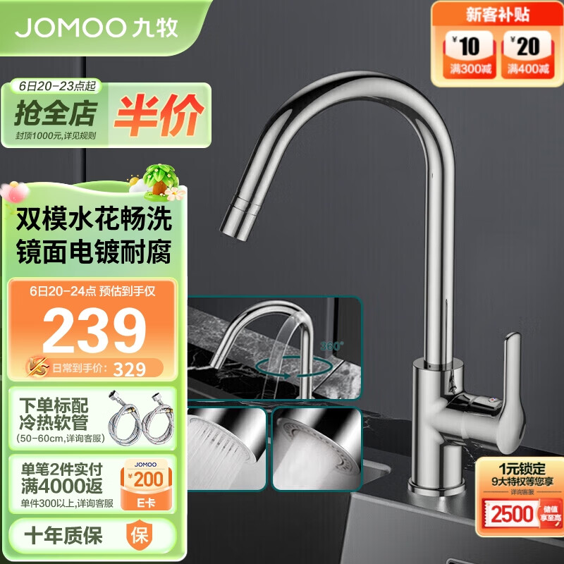 九牧（JOMOO）厨房水龙头健康水槽冷热龙头可旋转洗菜盆龙头33080-205/1B2-Z使用感如何?