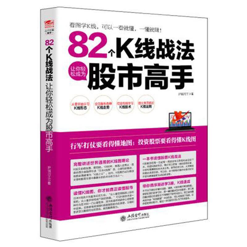 正版现货 擒住大牛-82个K线战法让你轻松成为股市高手 读懂股票K线战法 掌握K线交易秘诀 股票基金