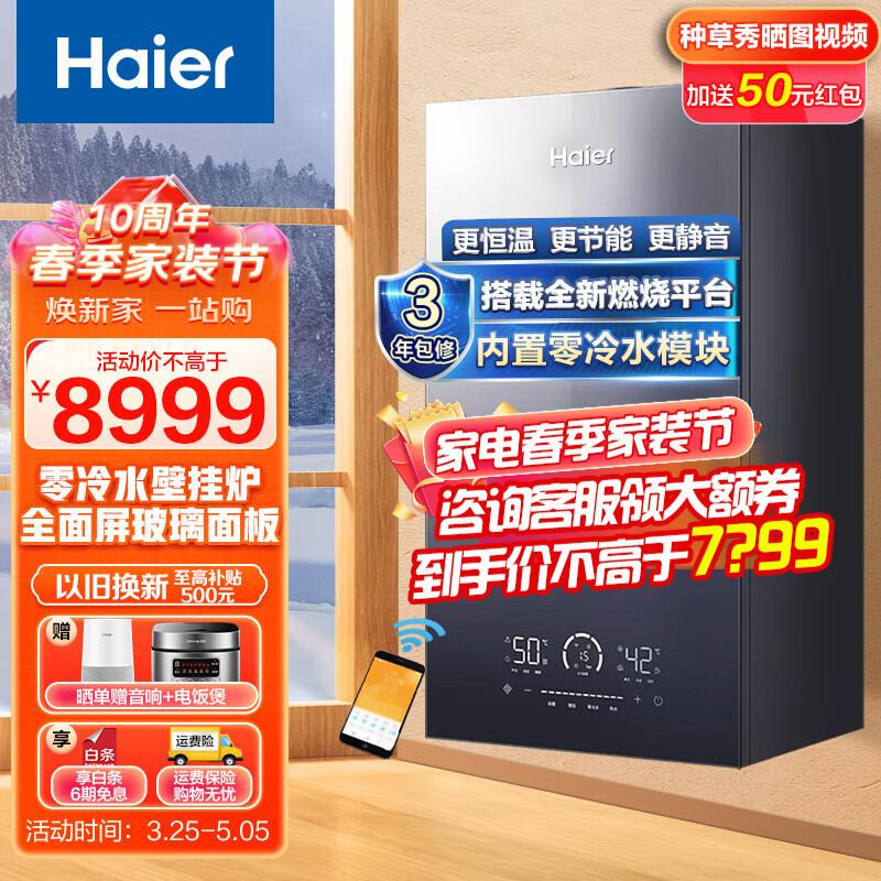 【22年新品】海尔零冷水燃气壁挂炉 家用板换式天然气采暖炉 采暖热水两用锅炉 玻璃面板 分段燃烧 26HR5(180平以内适用)属于什么档次?