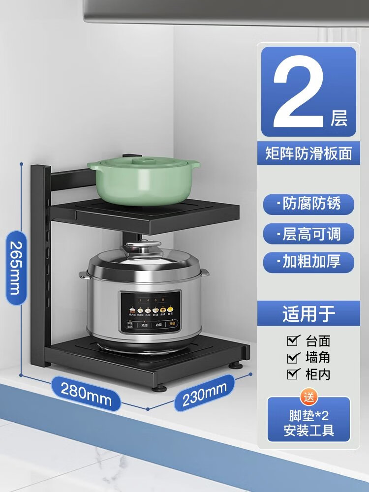 厨房多层置物架家用多功能橱柜下水槽锅具灶台分层放锅架收纳架子 二层【加粗加厚层距可调】黑色 京东折扣/优惠券