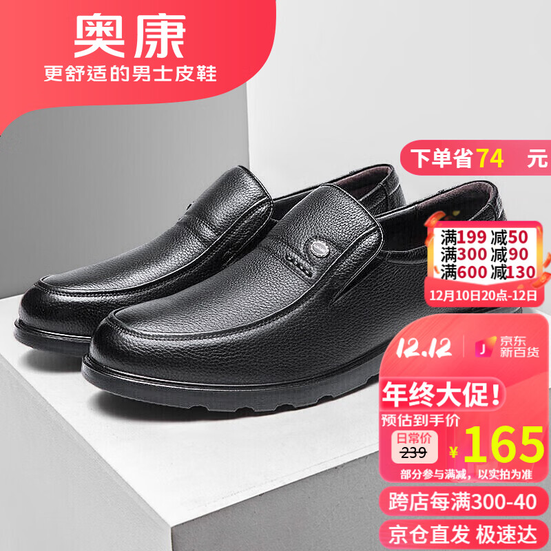 查看男士商务正装皮鞋商品历史价格的网站|男士商务正装皮鞋价格比较