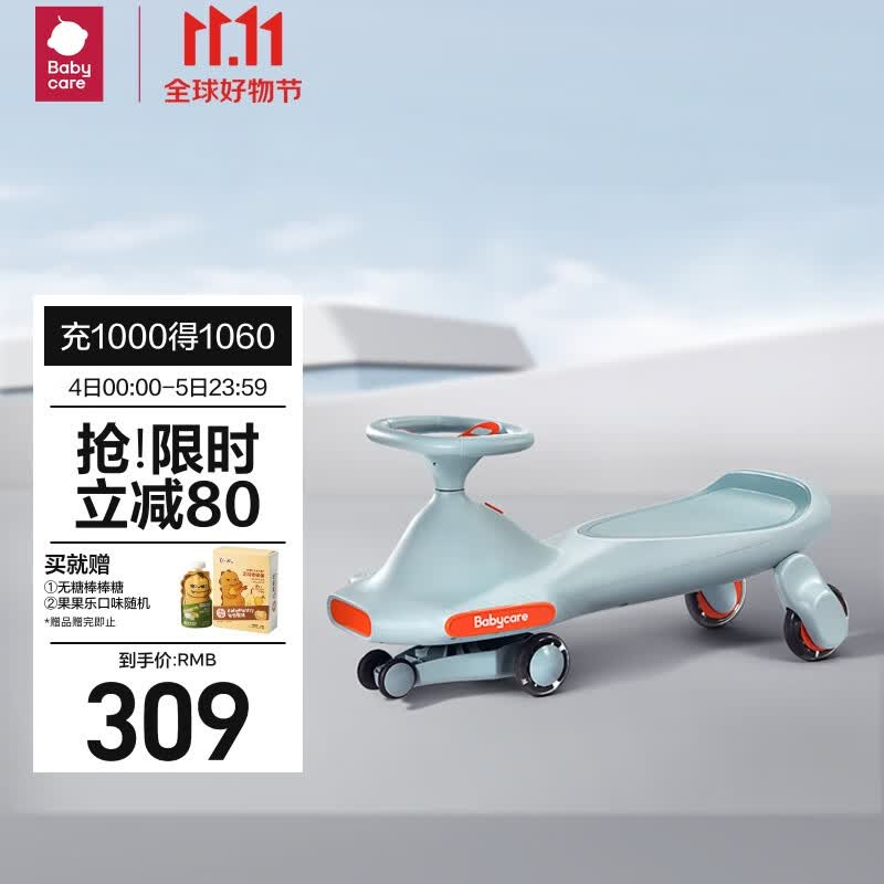 babycare扭扭车1-3岁防侧翻儿童溜溜车带音乐摇摇车滑行玩具车-蒙因蓝高性价比高么？