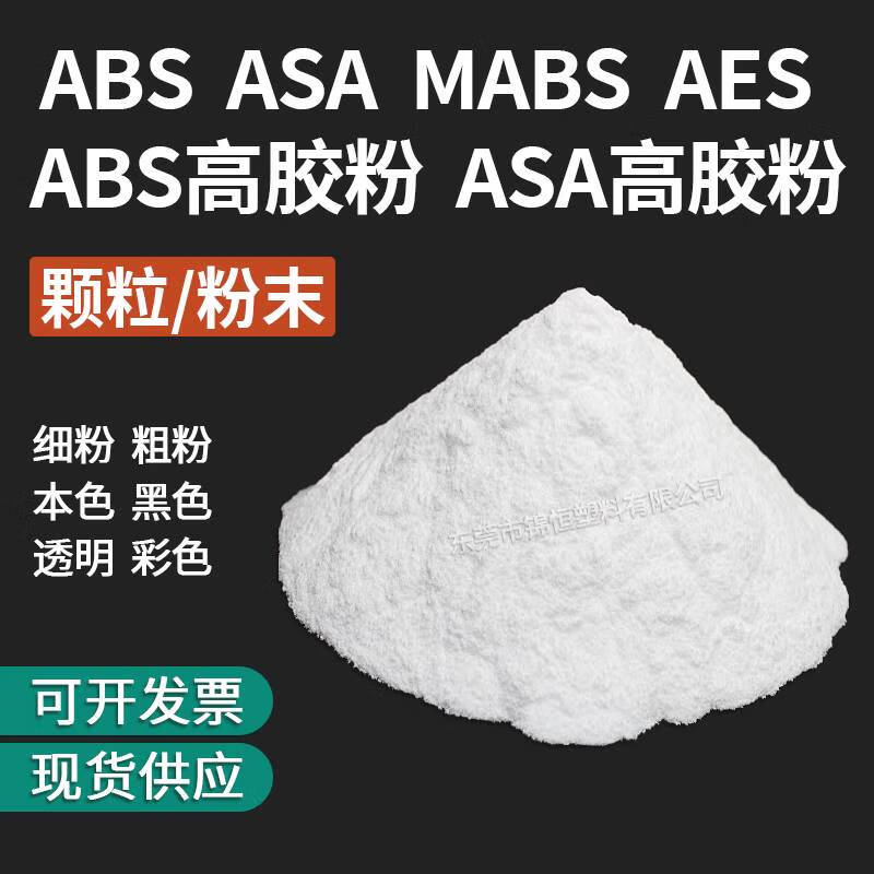 聚乙烯颗粒粉末hdpe ldpe lldpe超高分子高低密度pe树脂塑胶原料 hdpe