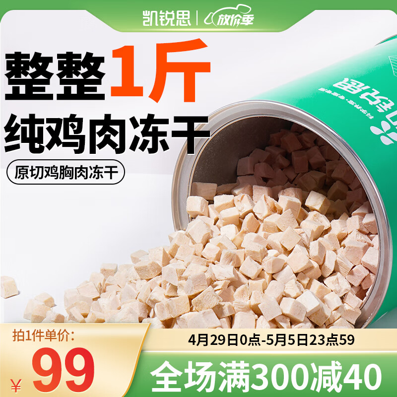 内幕实情曝光凯锐思550g*1猫冻干指教，吐槽一星期真相分享
