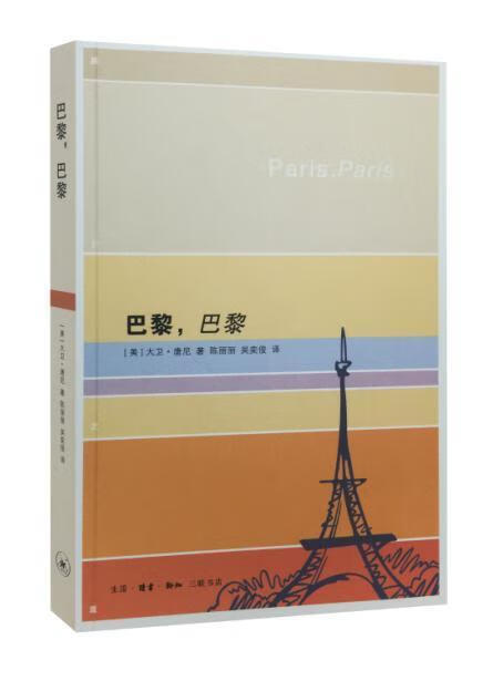 正版 巴黎，巴黎大卫·唐尼 普通大众旅游/地图书籍