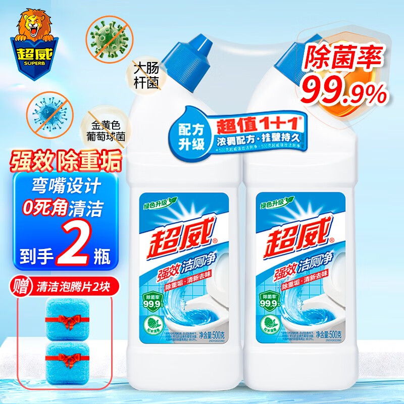 超威洁厕净强效去垢洁厕精洁厕灵马桶厕所清洁剂洁厕液除菌去异味 【1+1套装】超威洁厕净500g*2瓶怎么看?