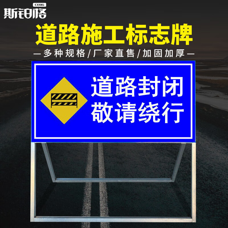 道路施工标志牌 可折叠反光警示牌注意交通标识牌公路提示告示牌 道路