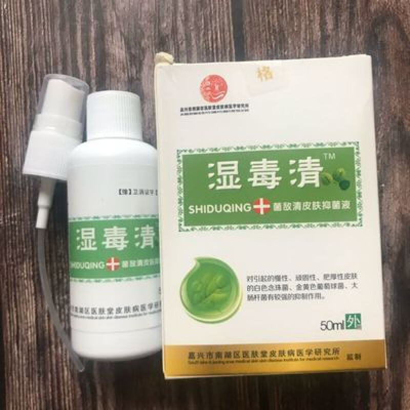 zoci湿毒清喷剂头皮痒菌敌清液肤毒外用痒止腿痒 1盒 腿痒 1盒 腿痒 1