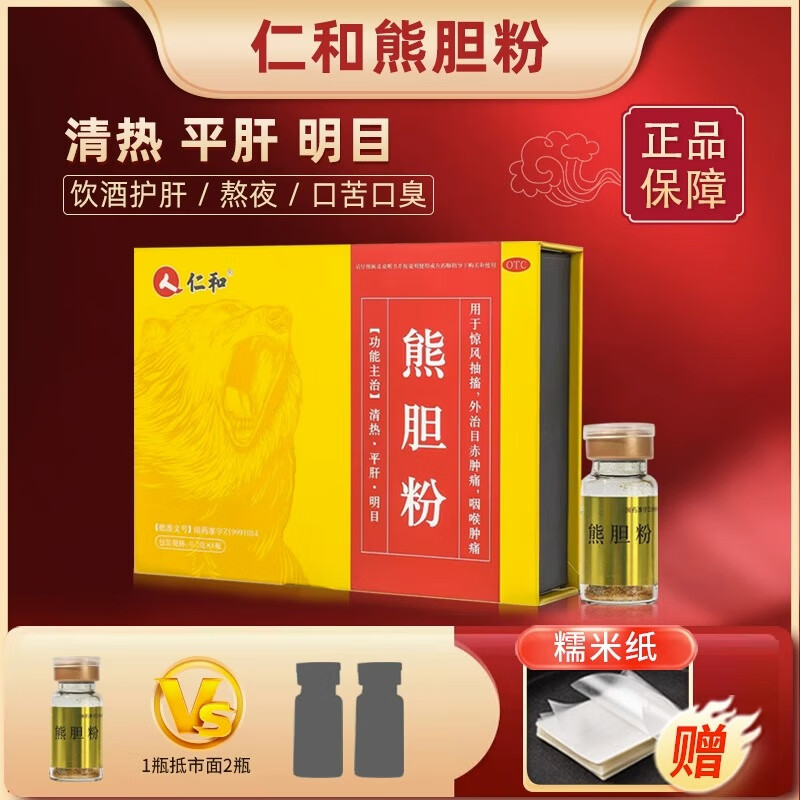 2g*6瓶长白山金胆粉金熊胆清热明目平肝养肝吃什么药用于惊风抽搐外治