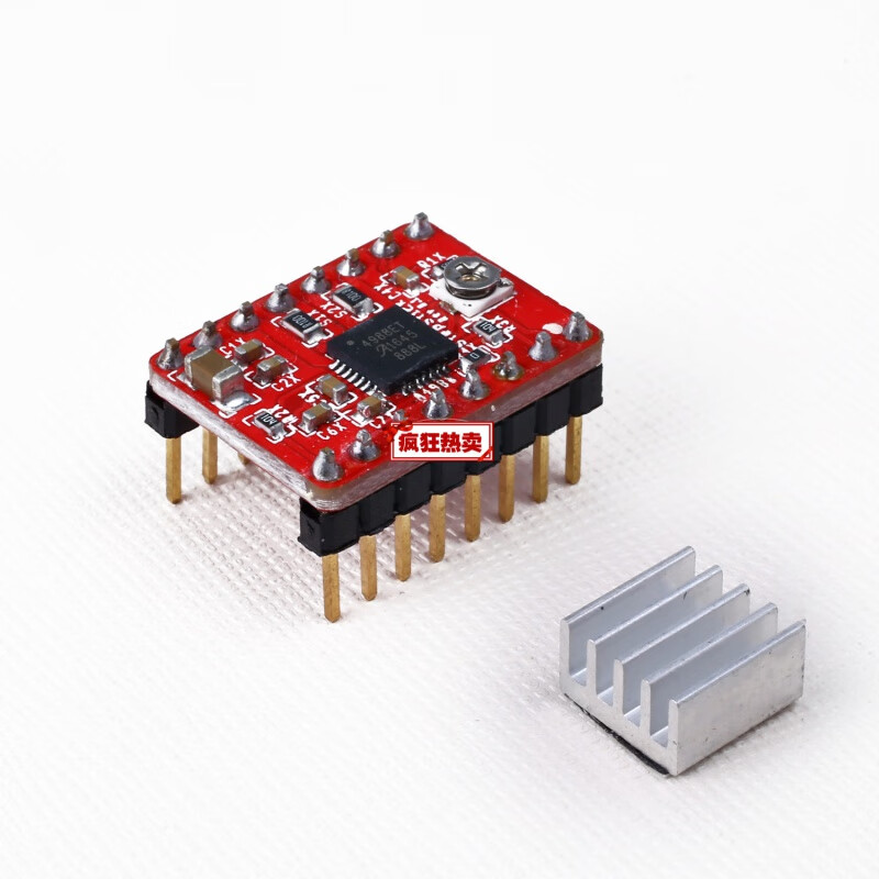 3D打印机 A4988 步进电机驱动器 Reprap 2盎司 A4988驱动板 红色 国产芯片(颜色随机)