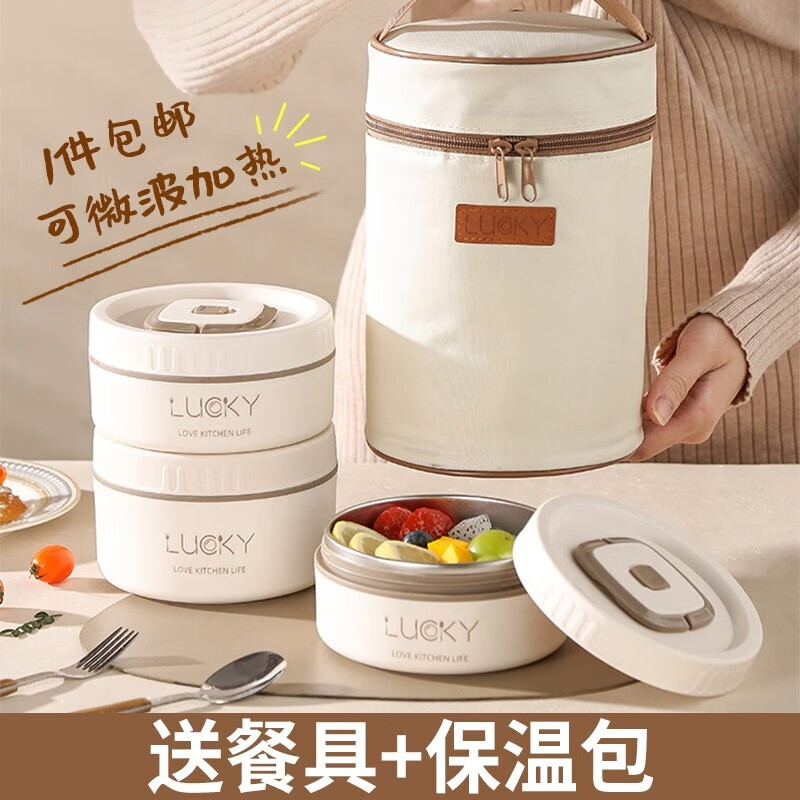 304不锈钢保温饭盒可微波炉饭盒上班族带饭餐盒大容量多层便当盒 筷+保温包