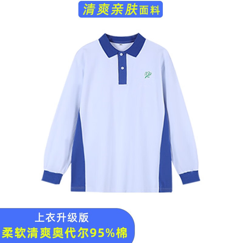 米兔果深圳中学校服短袖夏装套装初中生高中长袖上衣裤子校服裤外套