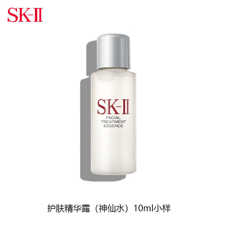 sk-ii护肤精华露神仙水10ml 中小样,介意慎拍 补水保湿面部精华化妆品