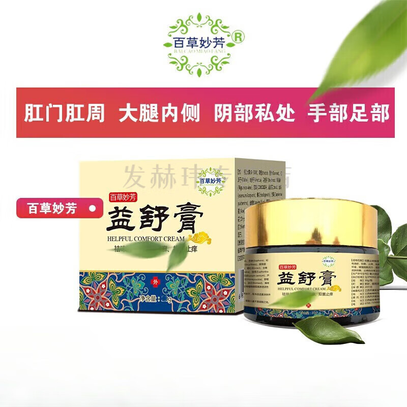 百草妙芳益舒膏百草妙方益舒膏阴痒膏 一盒装 一盒装 30g/瓶