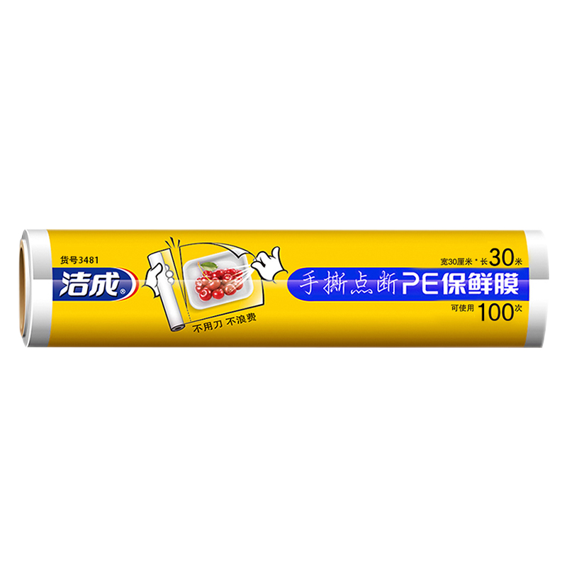 经济实惠!洁成保鲜膜超值经济装,轻松解决清洁难题!