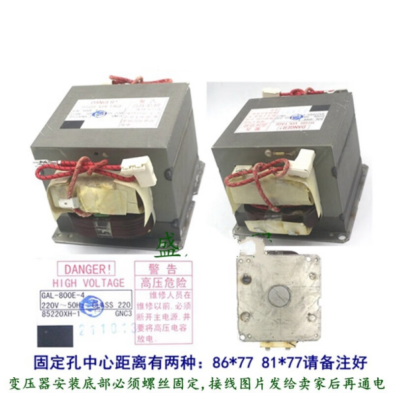 君吻格兰仕微波炉光波炉变压器全新替代老款 老款e-1