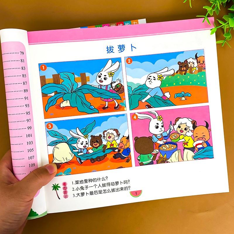 幼小衔接看图说话幼儿启蒙早教书 看图讲故事阅读绘本3-6岁幼儿园儿童阅读书籍中班大班一年级宝宝看图学说话写话训练教材全套一日一练 【单本】幼小衔接看图说话