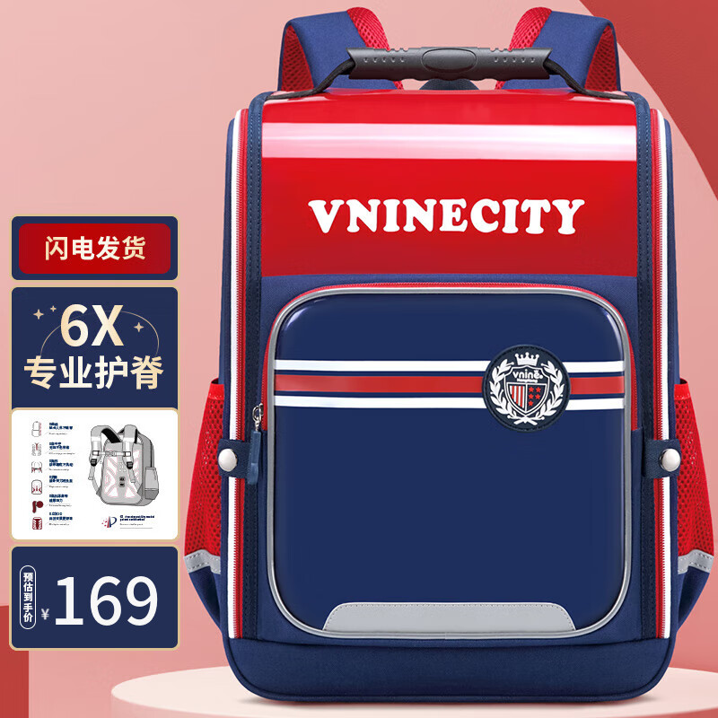Vnine City香港第九城堡 小学生护脊减负儿童书包1-3-6年级男孩减负背包一体式打开女生双肩书包 CS2BV1986C 