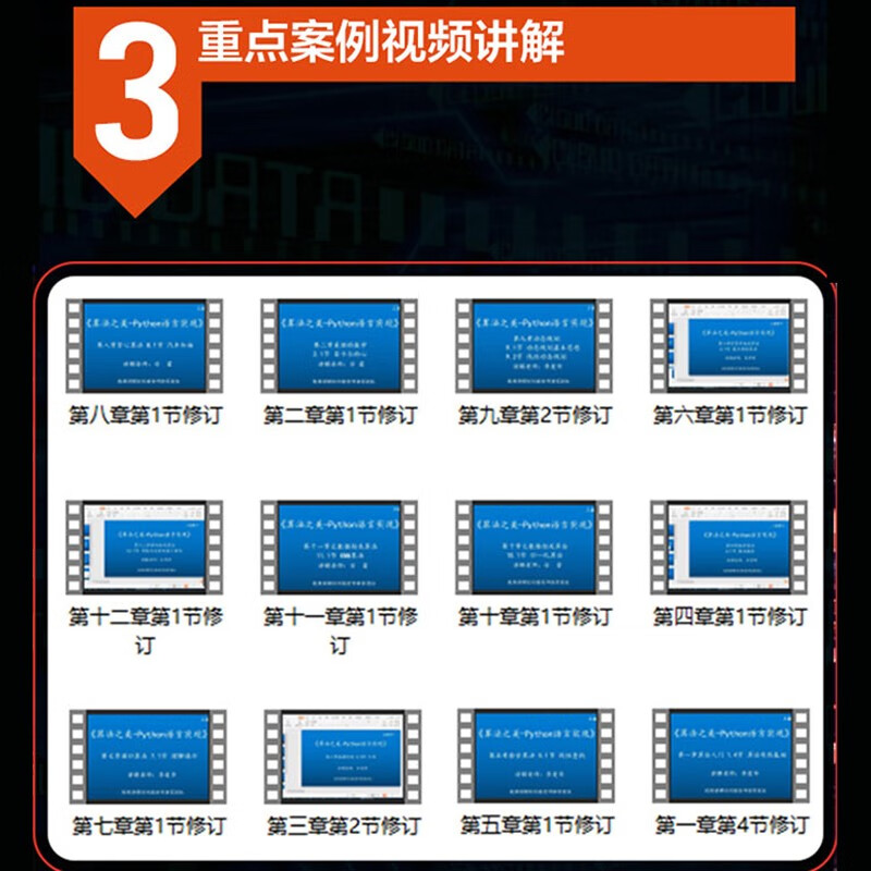 算法之美Python语言实现视频案例算法图解 算法设计与分析算法导论数据结构与算法chatgpt聊天机器人人工智能数学基础算法算法竞赛入门算法训练营