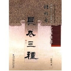 钟明善艺术历程---长卷三种