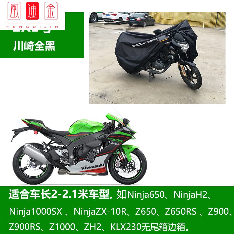 阡囤适用于川崎ninja400车衣摩托车罩6nh2z400z100防晒防水 黑普通款