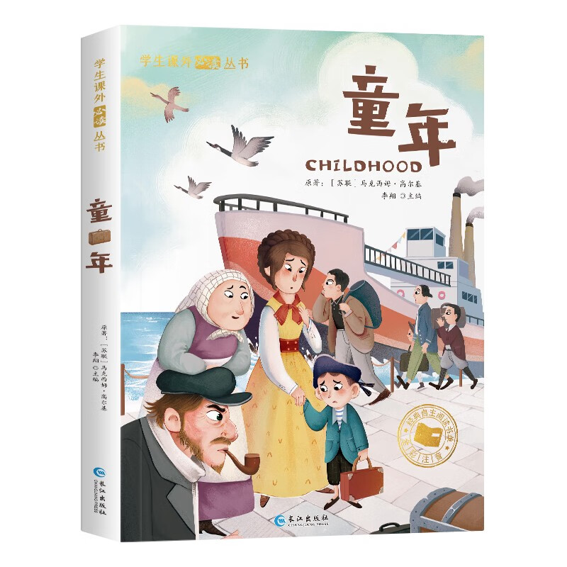 一年级阅读课外书老师二三年级课外阅读书籍