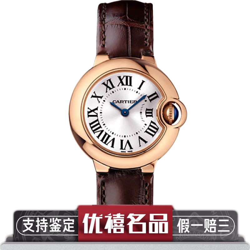 【二手95新】卡地亚蓝气球系列18k玫瑰金石英手表女表wgbb0007二手