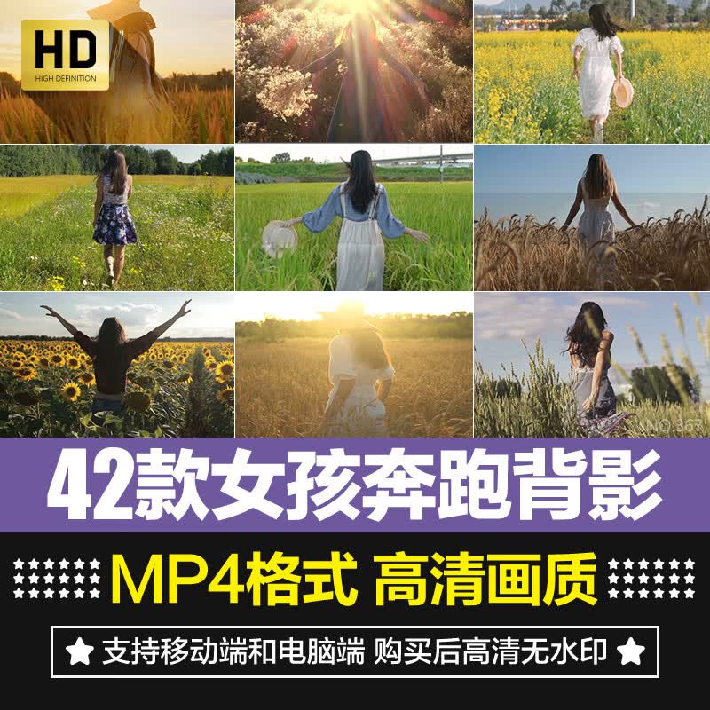 唯美女孩奔跑背影旅拍小清新人物伤感情感自媒体短片视频素材