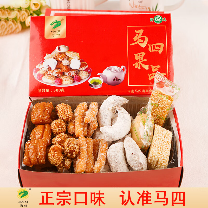 clcey河南特产清真马四果品普通老式果子传统糕点零食休闲点心500g