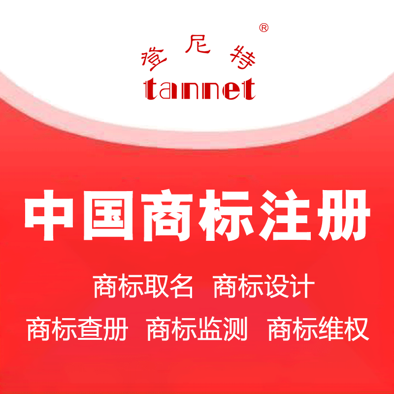 商标网官方查询官网（商标网官方查询官网三国人物商标）