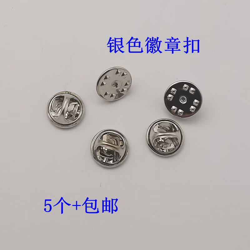 卡莱文通用款胸针备用扣蝴蝶扣平头卡帽胸章徽章刺马针全铜手工材料